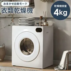 直接引取可 ほぼ新品 家庭用 衣類乾燥機 SENTERN 近隣配送可能 Amazon.co.jp: SENTERN 衣類乾燥機 8KG 工事不要 大容量 家庭用