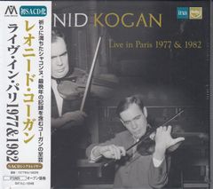 [SACD(Single Layer)/Global Culture Agency]ベートーヴェン:ヴァイオリン協奏曲ニ長調Op.61他/レオニード・コーガン(vn)&エマニュエル・クリヴィヌ&フランス放送新フィルハーモニー管弦楽団 1977.2.18他