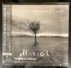 クリスマスツリー特価！ レア盤] Tigran 初期アルバム3枚BOXセット Hamasyan 洋楽