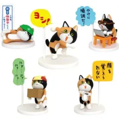 【中古】トレーディングフィギュア ノーマル5種セット 「仕事猫 ミニフィギュアコレクション3 三毛猫バージョン」