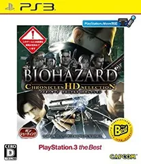 【中古】「未使用品」バイオハザード クロニクルズ HDセレクション PlayStation 3 the Best - PS3