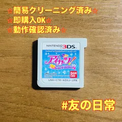 アイカツ! シンデレラレッスン 3DS 45