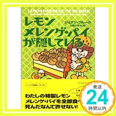 2025年最新】レモンヴィレッジの人気アイテム - メルカリ