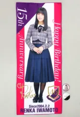 【中古】タオル・手ぬぐい(女性) 岩本蓮加 生誕記念フェイスタオル＆缶バッジセット 2019年2月度乃木坂46オフィシャルウェブショップ限定