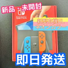 新型Nintendo switch ニンテンドースイッチ 有機EL ネオン - メルカリ