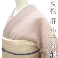 【新古品】 夏物 小千谷ちぢみ 単衣 着物 未使用 本場小千谷ちぢみ 本麻 麻 高島屋 扱い ピンクアーモンド くすみピンク 縞 夏 カジュアル 仕立て上がり 身丈174 裄丈70.5 ＴＬサイズ トールサイズ みやがわ sb15283
