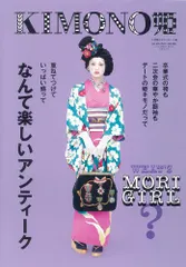 ☆シュシュさま専用☆kimono姫　1〜16 セット売り 2025年最新】kimono姫16の人気アイテム - メルカリ