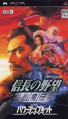 【中古】PSPソフト 信長の野望 烈風伝 with パワーアップキット