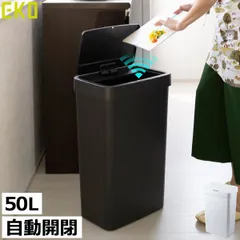 EKO イーケーオー ハナセンサービン 50L ゴミ箱 45リットル対応 45L対応 スリム おしゃれ 分別 キッチン ダストボックス おむつ用 臭わない ふた付き リビング 自動開閉 大きい 袋が見えない 大容量 ペットボトル いたずら 防止 蓋付き 北欧のサムネイル
