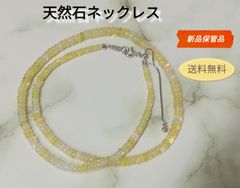 【新品・保管品】オパール イエローオパール 小粒 ビーズ ネックレス 天然石 送料無料　3139