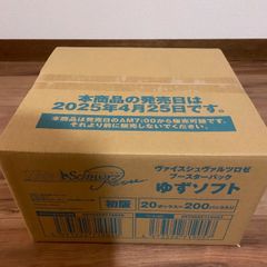 ゆずソフト マスターカートン 3カートンヴァイス
