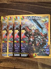王道の革命　ドギラゴン　ホイル　プロモ　4枚セット lead-netstore_24bd1102408tt4s001