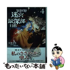 2024年最新】左藤圭右の人気アイテム - メルカリ