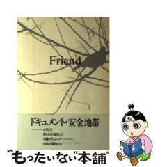 2024年最新】松井五郎 friendの人気アイテム - メルカリ