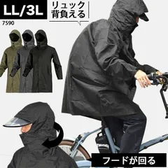レインコート 自転車 リュック対応 レインウェア 通学 メンズ 通勤 フードが回る 回転フード クリアバイザー付き 軽量 蒸れにくい カッパ 上着のみ 雨具 バイク 黒 カーキ チャコール グレー ロング丈 LL 3L 大きい おしゃれ 7590 カジメイク
