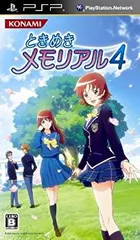 【中古】【非常に良い】ときめきメモリアル4 - PSP