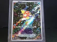 2025年最新】ポケモンカード トリプレットビート コイキング ar