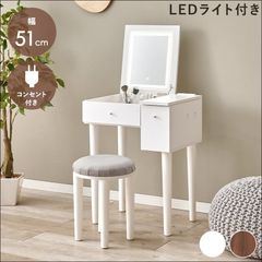 新品】東京インテリア家具・椅子付きドレッサー ホワイト・ifホーム