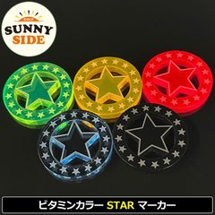 【カラー選択可】サニーサイドゴルフ ゴルフマーカー STAR 彫刻バージョン マグネット無し 40mm 5mm厚 全5色 日本製 イラスト SUNNY SIDE GOLF スター 星 ネオンカラー 蛍光色 目立つ ボールマーカー グリーンマーカー 新品