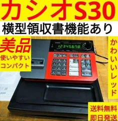 2025年最新】カシオレジスターse-s30の人気アイテム - メルカリ