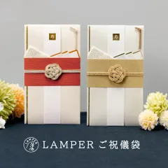 2025年最新】結婚祝い 袋の人気アイテム - メルカリ