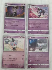 2026年最新】ゴチムの人気アイテム - メルカリ