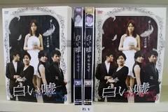 新品　白い嘘　DVD-BOX　2 DVDキムユソク