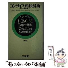 【中古】 小説版未来日記 ４～５/ソニー・ミュージックソリューションズ/東京放送 小説版未来日記 4～5 / TBS「ウンナンのホントコ！」未来