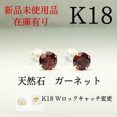 K18 天然ロードクロサイト ピアス 片方だけ インカローズ - メルカリ