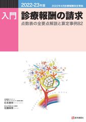 内科救急診療指針2022 日本内科学会編 - メルカリ