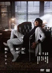 岸辺露伴は動かない　（ドラマ）　　全6巻　　　DVD 岸辺露伴は動かない | 宅配DVDレンタルのTSUTAYA DISCAS