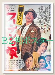男はつらいよ ぼくの伯父さん ｜ 作品 ｜ 松竹映画『男はつらい