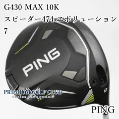 PING G430 MAX 10K ヘッドのみ PING ピンG430MAX 10K 10.5° ヘッドのみ