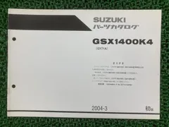 2025年最新】gsx1400 サービスマニュアルの人気アイテム - メルカリ