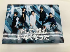 2025年最新】そして誰もいなくなった dvdの人気アイテム - メルカリ