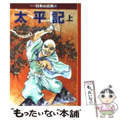 2024年最新】文庫 マンガ 日本の古典の人気アイテム - メルカリ