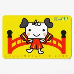 北海道北見バスカード ICバスカード 北見 ローカル交通系カード