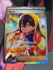 ポケモンカード　ゼイユ　sar