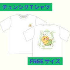 Qoo10] カカオフレンズ ネットフリックス イカゲームXチュンシク