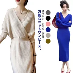 ニットワンピース vネック タイト ワンピース 長袖 春 秋 姫系 ロングワンピース ひざ下 パーティドレス お嬢様 セクシー 上品 二次会 結婚式 韓国ファッション xzjhwxg#