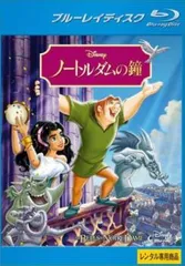 ノートルダムの鐘 ブルーレイディスク【アニメ 中古 Blu-ray】レンタル落ち