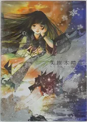 【初版！】美樹本晴彦 キャラクターワークス 初版！】美樹本晴彦 キャラクターワークス - メルカリ