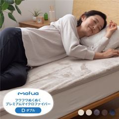 mofua(モフア) プレミアムマイクロファイバー あったか防水シーツ-D-グレ