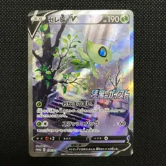 2025年最新】セレビィVの人気アイテム - メルカリ