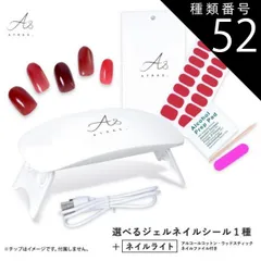 種類52:[52]ハンドワンカラー1/18 ジェルネイルシール キット ライト付き 貼って硬化させるだけ 3Dネイルシール ジェルネイルステッカー 専用リムーバーいらず D20