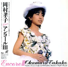 Amazon.co.jp: Encore I [DVD] : 岡村孝子, 岡村孝子: DVD