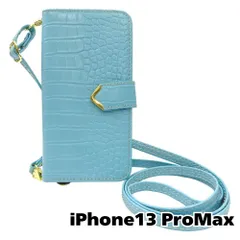 【新品未使用】iPhone13 Pro Max スマホショルダー 手帳型 ケース (ブルー) myones 斜めがけ ストラップ 付き クロコ柄 型押し ワニ革調 スタンド カード収納 PUレザー flip54-muji-iphone13max-blue