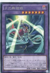 遊戯王 月光舞猫姫 レア SHVI-JP046