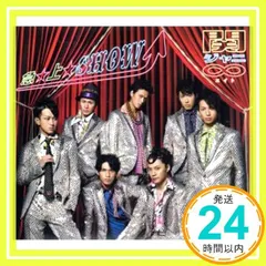 2024年最新】急上SHOW 関ジャニの人気アイテム - メルカリ