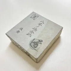 2025年最新】正本山 砥石の人気アイテム - メルカリ